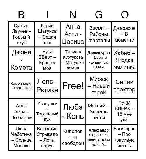 Бингооке Bingo Card