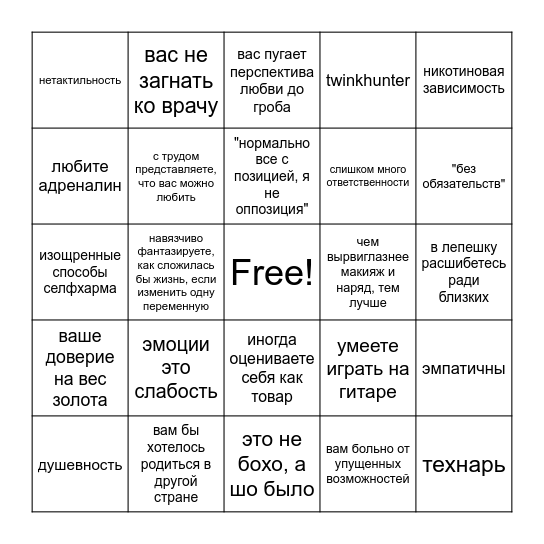 Адель-bingo Card
