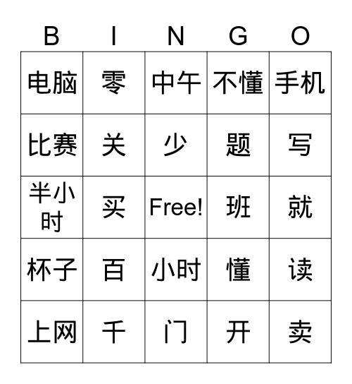 YCT4 L1-3 Bingo Card