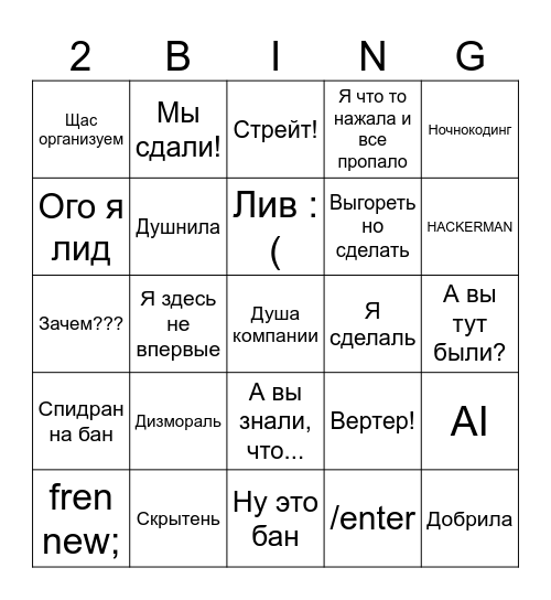 ОТБОРОЧНЫЙ БАССЕИН Bingo Card