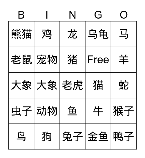 IGCSE- 动物 Bingo Card