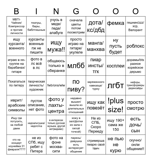 Бинго Анкет Дайвинчик Bingo Card
