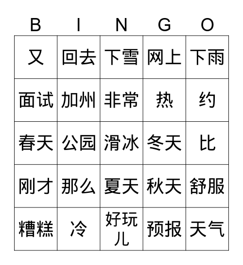 unit 11.2 Bingo Card