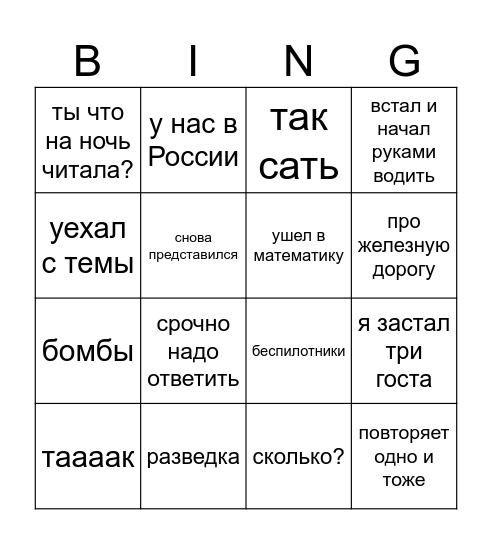 мамикс бинга Bingo Card
