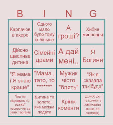 Cringe of day Bingo Card