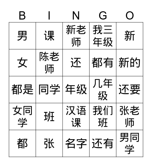 YCT 3 Lesson 1 Bingo Card