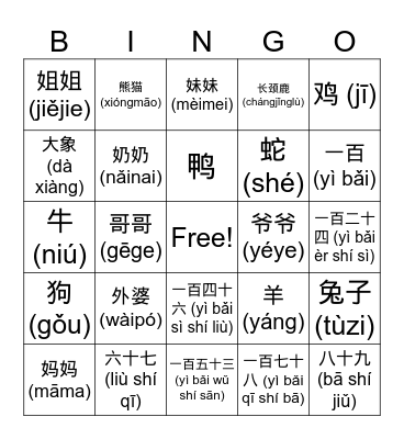 Back to school mandarin bingo Card