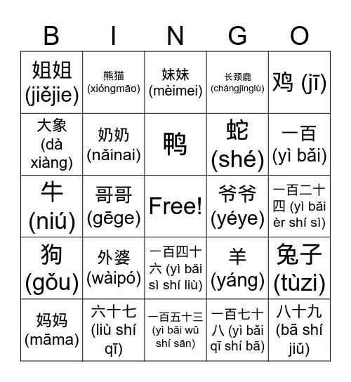 Back to school mandarin bingo Card