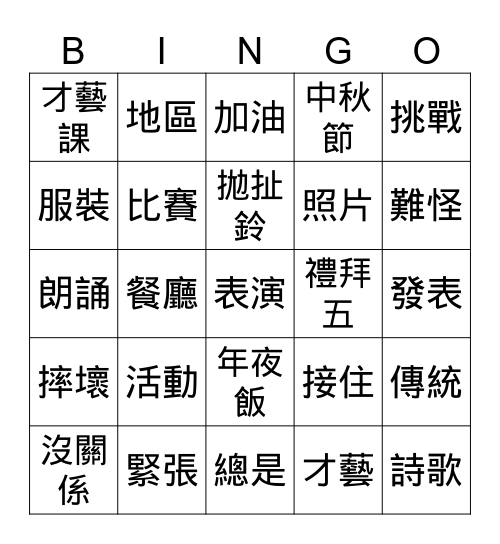 L6 phrase bingo Card