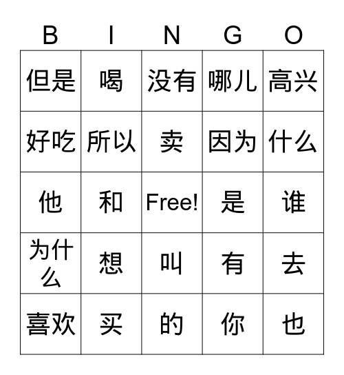 HAAS M1 Zhorzhi & Soup Bingo Card