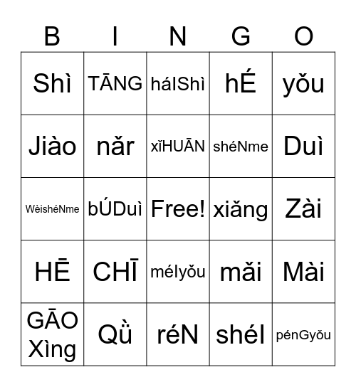 HAAS M1 PINYIN Zhorzhi & Soup Bingo Card