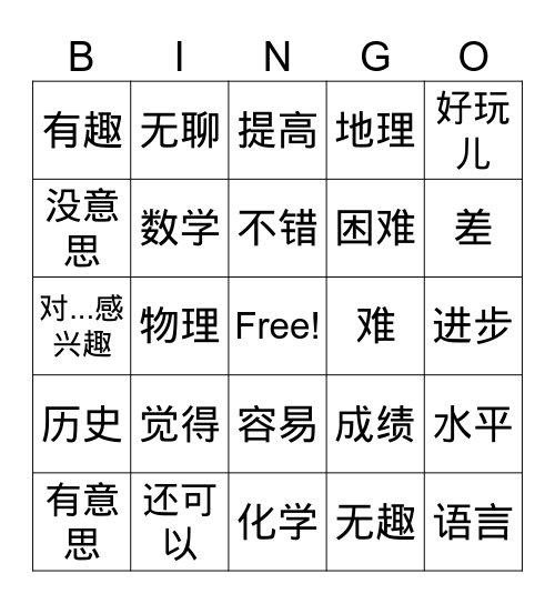 page 49 Bingo Card