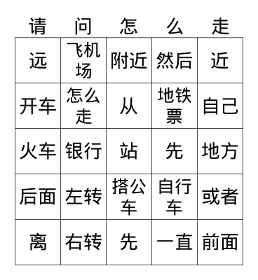 Transportation A Bingo Card