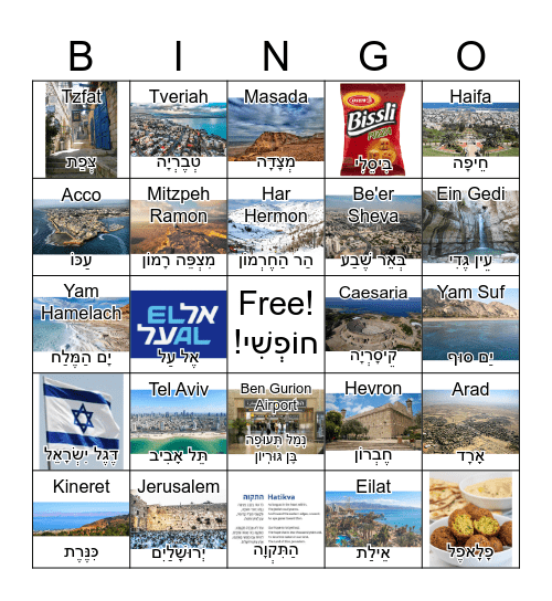 Israel Bingo Card