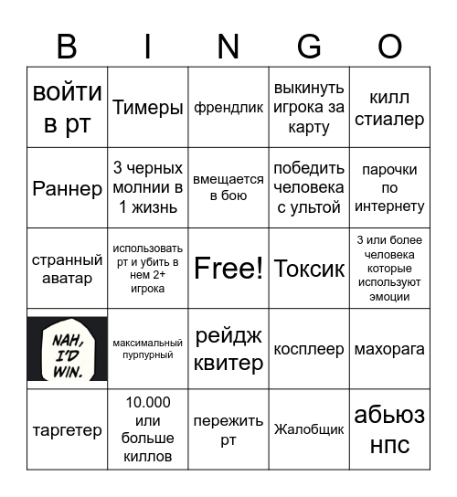 джуджитсу шенанигенс бинго Bingo Card