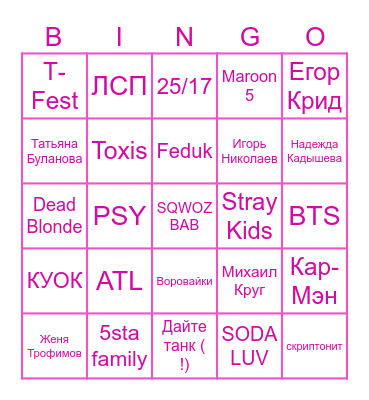 Бинго от Дели Bingo Card