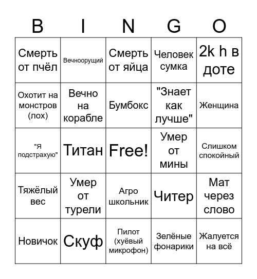 lethal company Bingo Card
