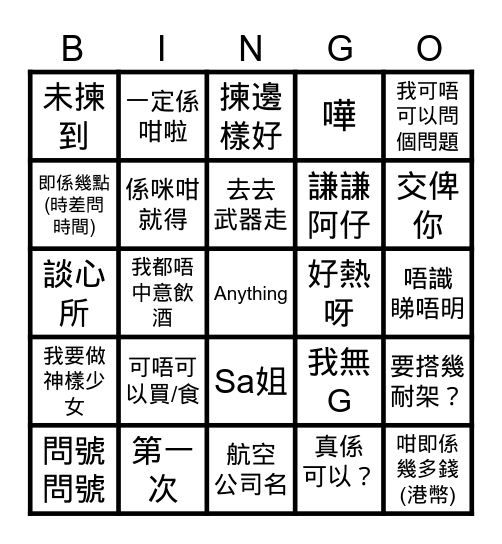 Maffy Bingo Card