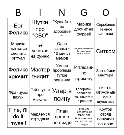 Армия Тьмы Bingo Card