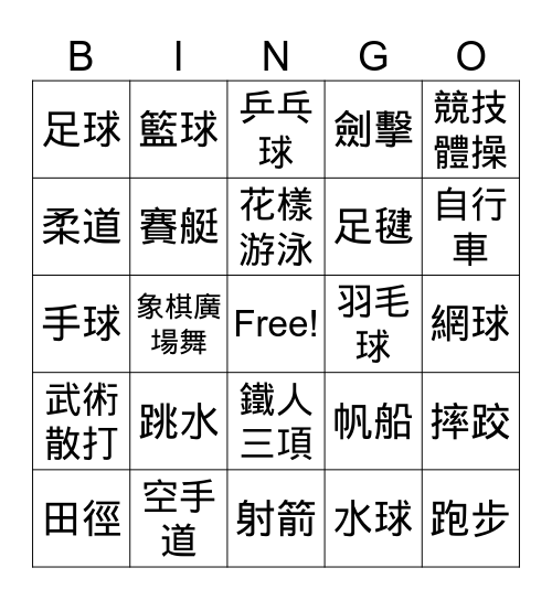 Bingo Card