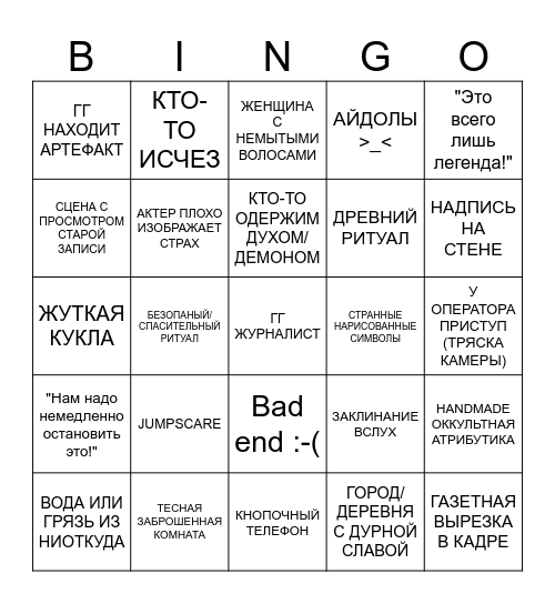 КОДЗИ БИНГО Bingo Card