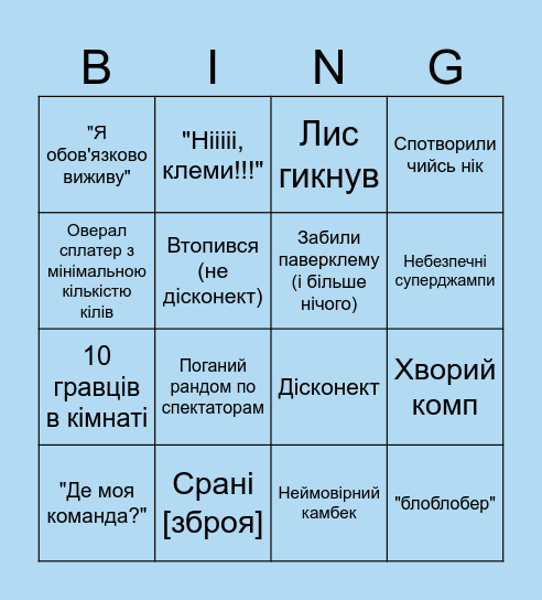 Сплатунеділя Bingo Card