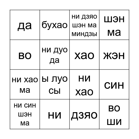 Bingo Card