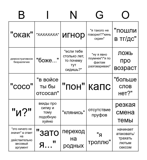 бинго школяра Bingo Card