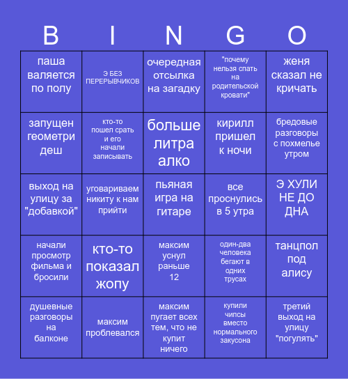 бухалка у жени Bingo Card