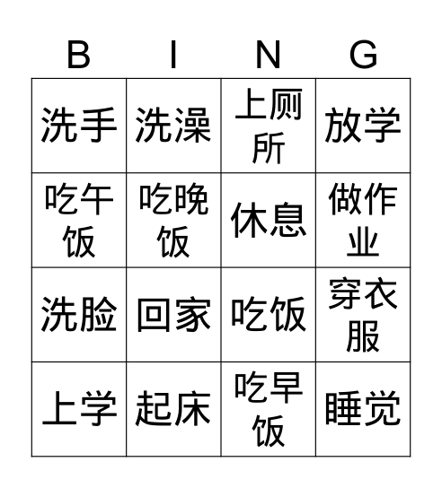 Y9- daily routine Bingo Card