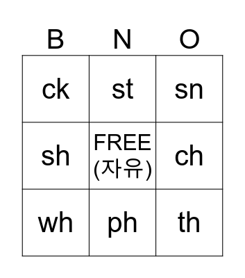 Phonics Bingo Card