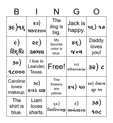 Simple Sentence Bingo Card
