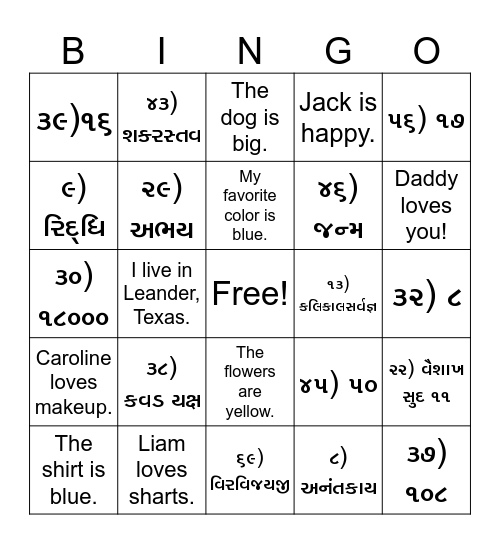 Simple Sentence Bingo Card