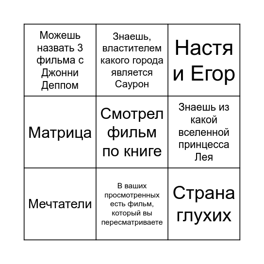 ...важнейшим является кино... В. И. Ленин. Bingo Card