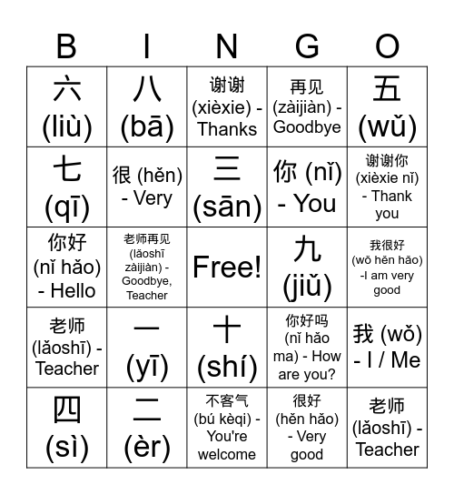 YCT 1 Lesson 1 你好 Hello Bingo Card