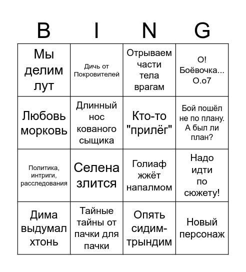 Бинго рудников субботы Bingo Card