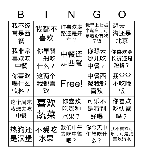 蔬菜水果和中餐西餐 Bingo Card