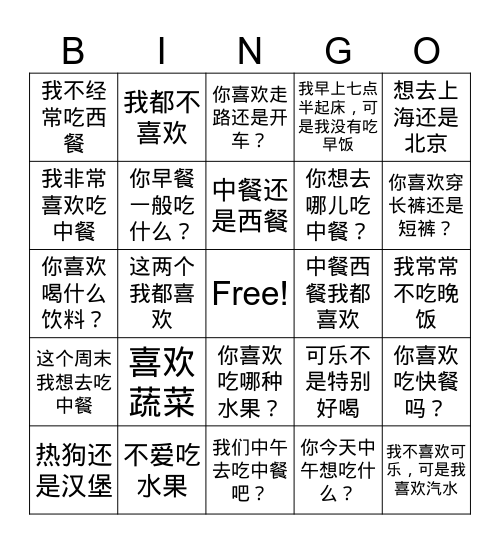 蔬菜水果和中餐西餐 Bingo Card