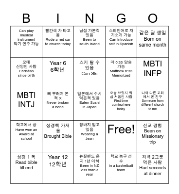피플 빙고 Bingo Card