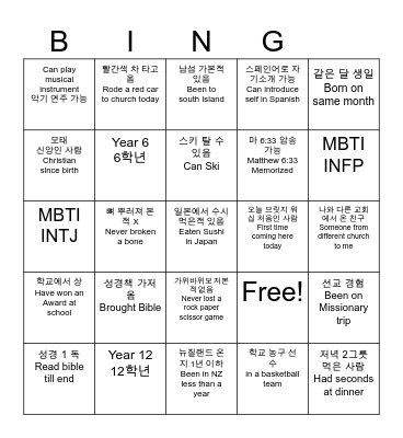 피플 빙고 Bingo Card