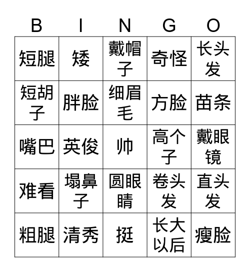 3-5 part 3 physical features Bingo Card