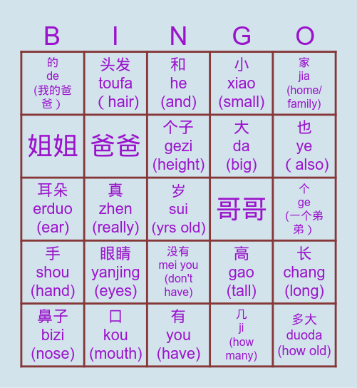 YCT 4-6 Bingo Card