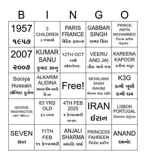 BOLLYWOOD QUIZ BINGO Card