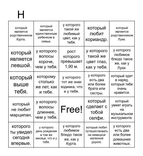 Luca & Kurt - 20.09.2025 Bingo Card
