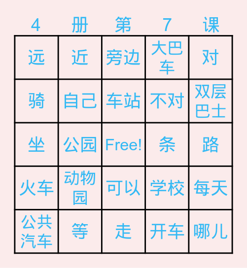 YCT Bingo Card