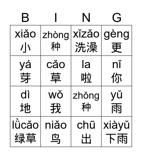 WYLC 3 Unit 2 Bingo Card