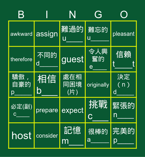 L1+L2 Voc Bingo Card
