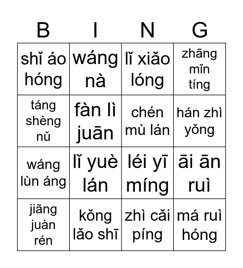 Chinese Name Bingo 2 Bingo Card