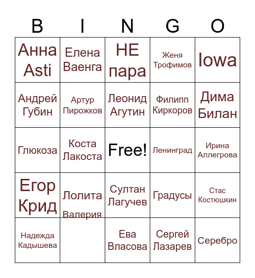 Bingo 26.09 Bingo Card