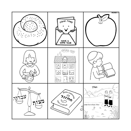 ראש השנה Bingo Card